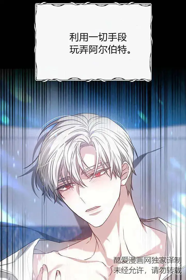 《作为监禁物的女仆生活》第01话图74