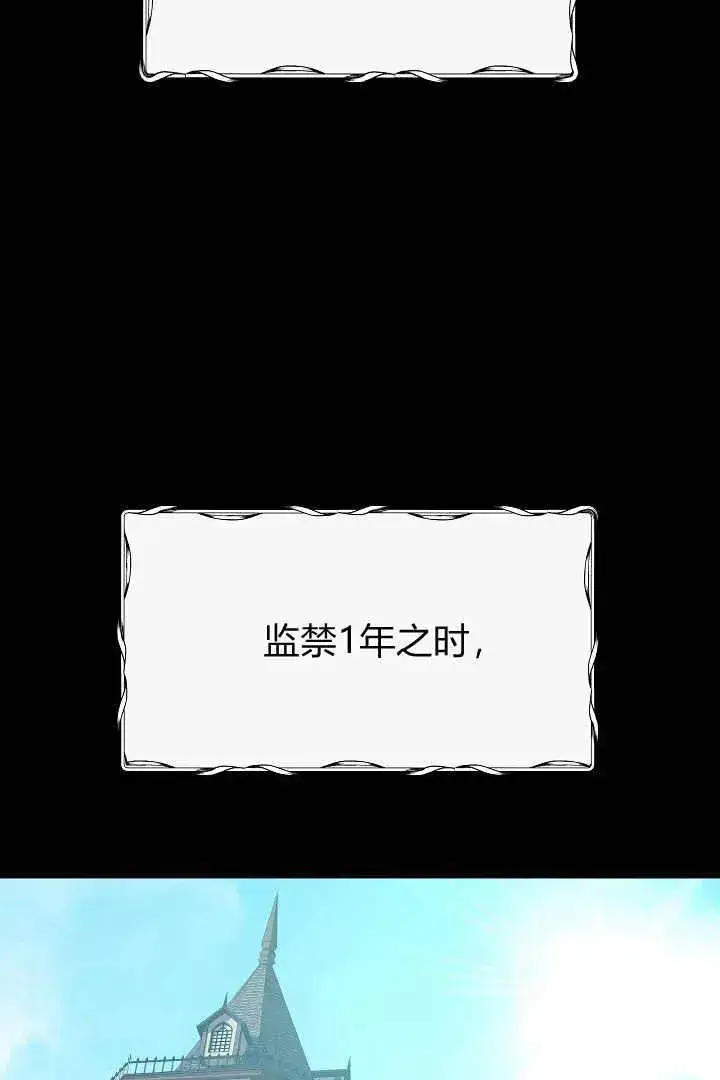 《作为监禁物的女仆生活》第01话图78