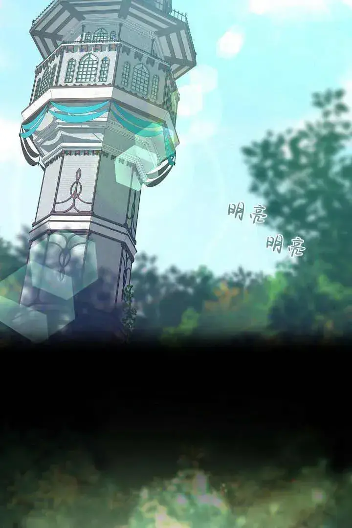 《作为监禁物的女仆生活》第01话图79