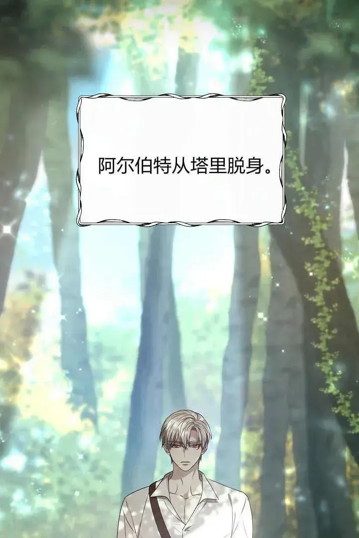《作为监禁物的女仆生活》第01话图80