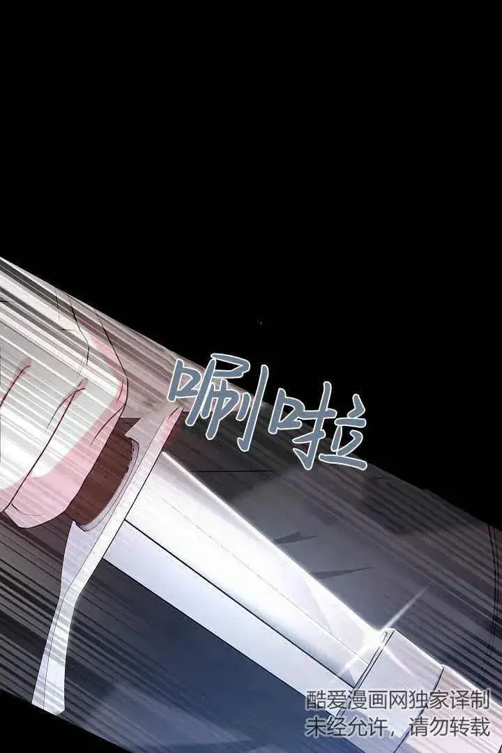 《作为监禁物的女仆生活》第01话图82