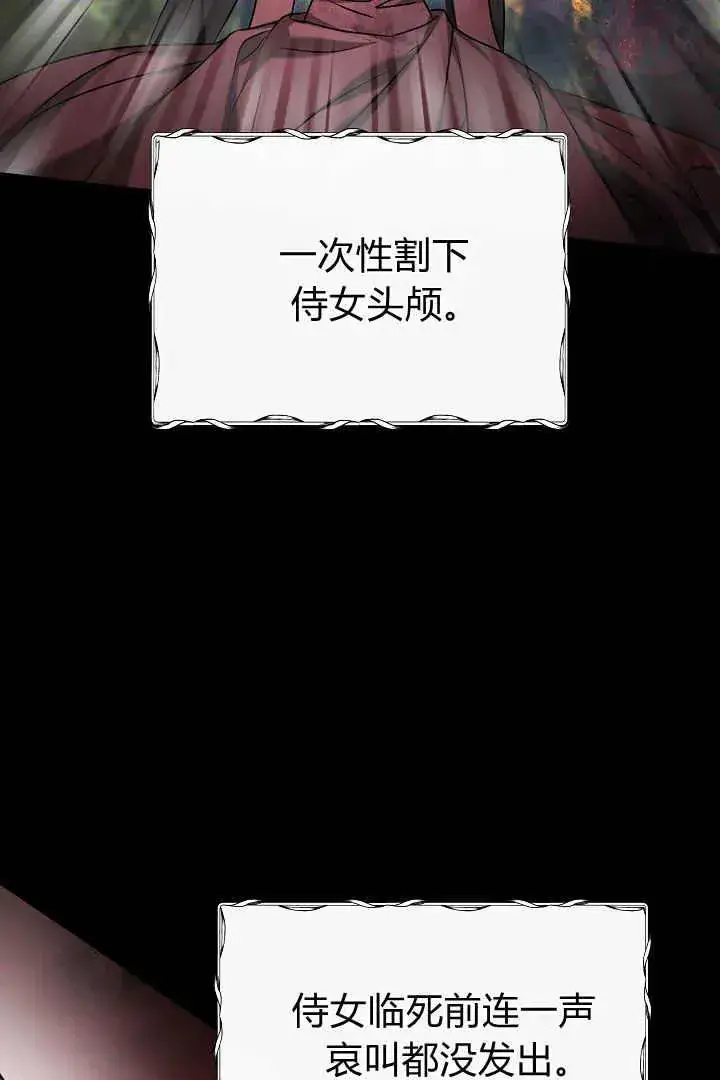 《作为监禁物的女仆生活》第01话图86