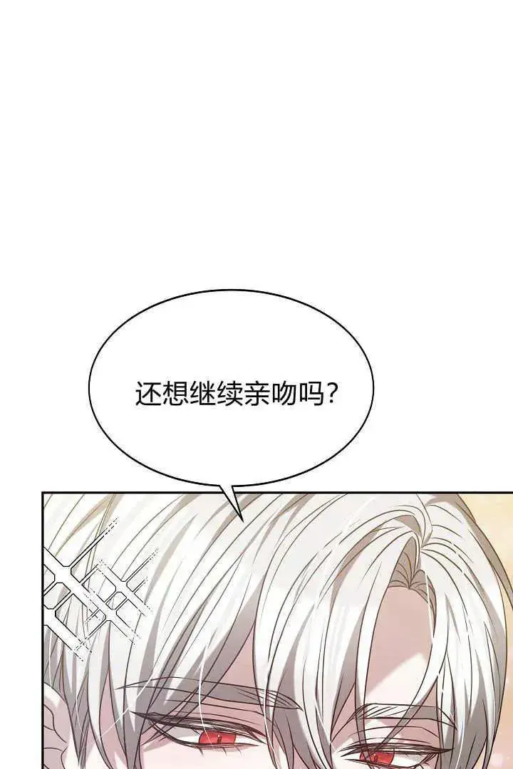 《作为监禁物的女仆生活》第01话图92