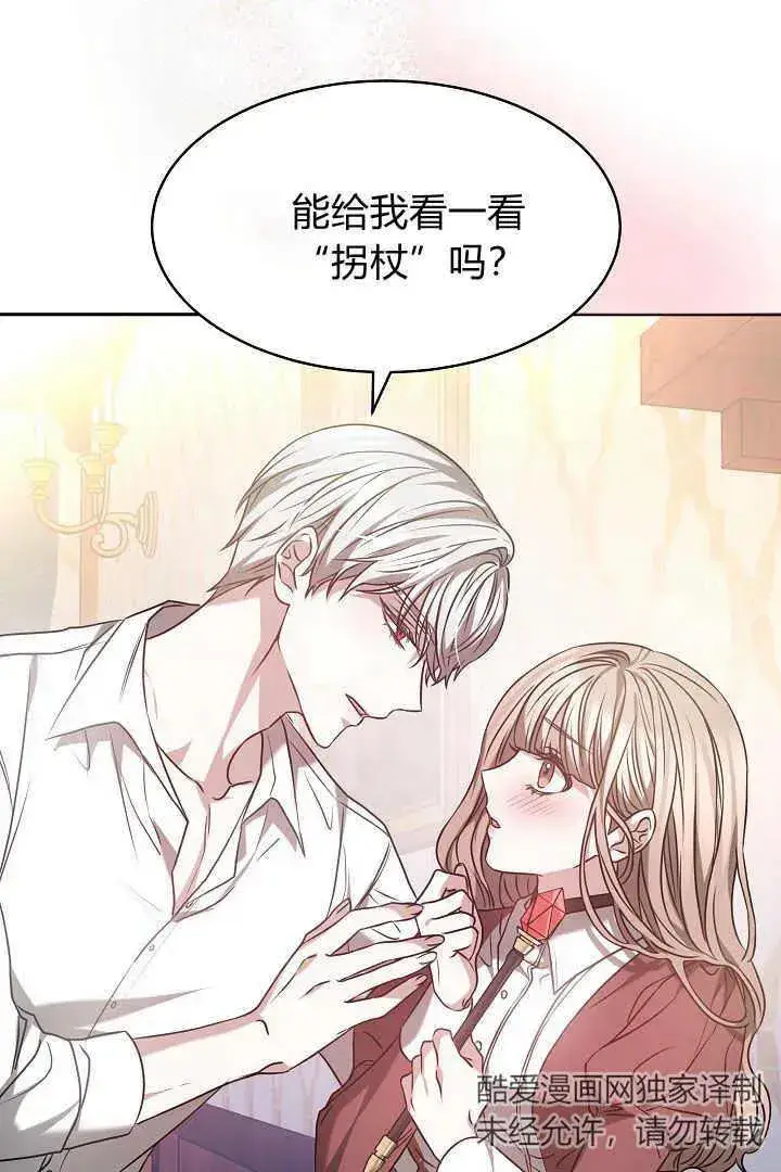 《作为监禁物的女仆生活》第01话图98