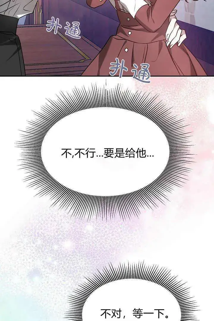 《作为监禁物的女仆生活》第01话图99