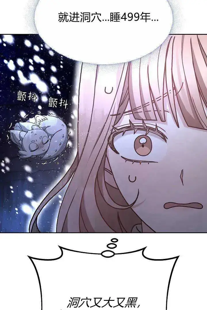 漫画《作为监禁物的女仆生活》第10话第10张图