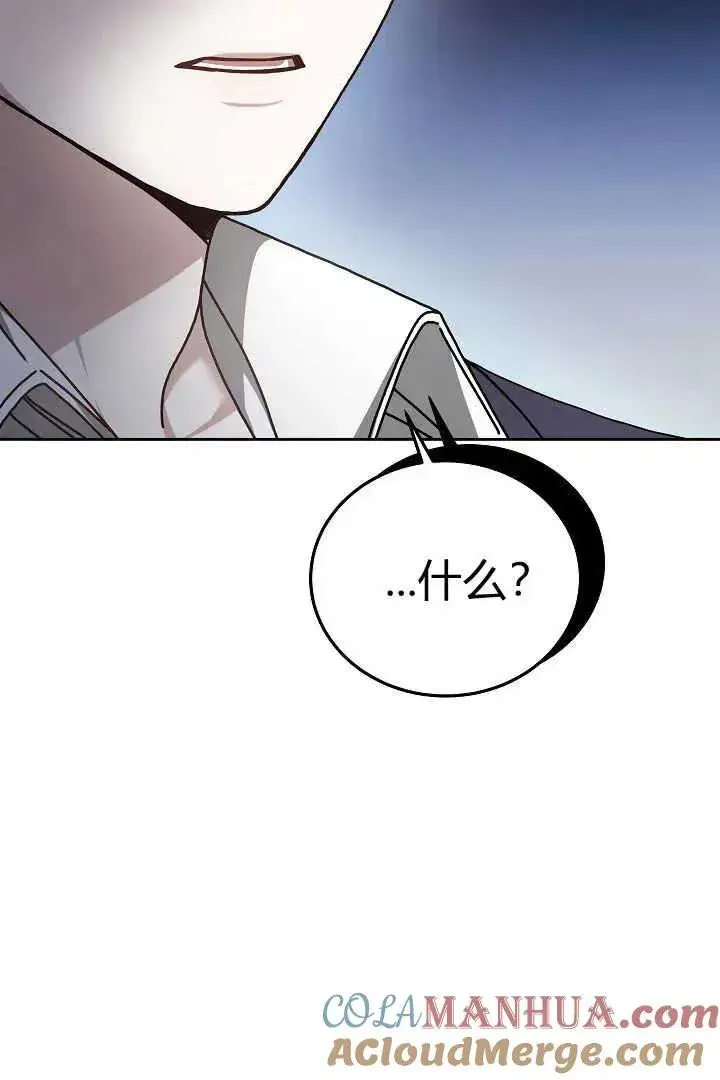 漫画《作为监禁物的女仆生活》第10话第101张图