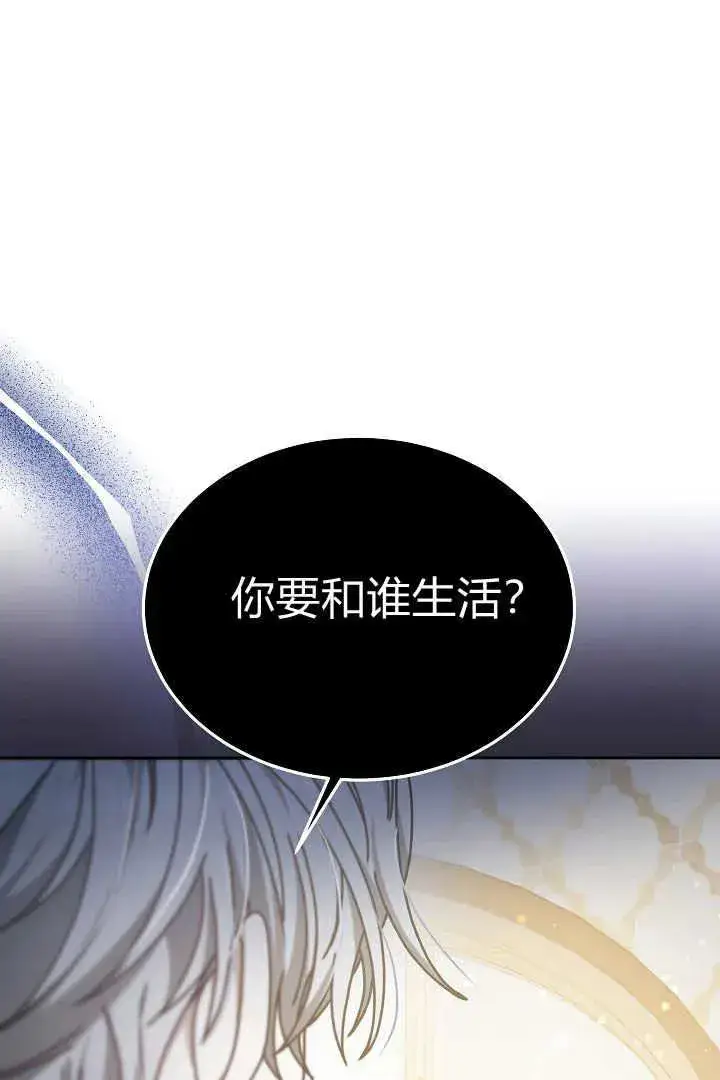 漫画《作为监禁物的女仆生活》第10话第102张图