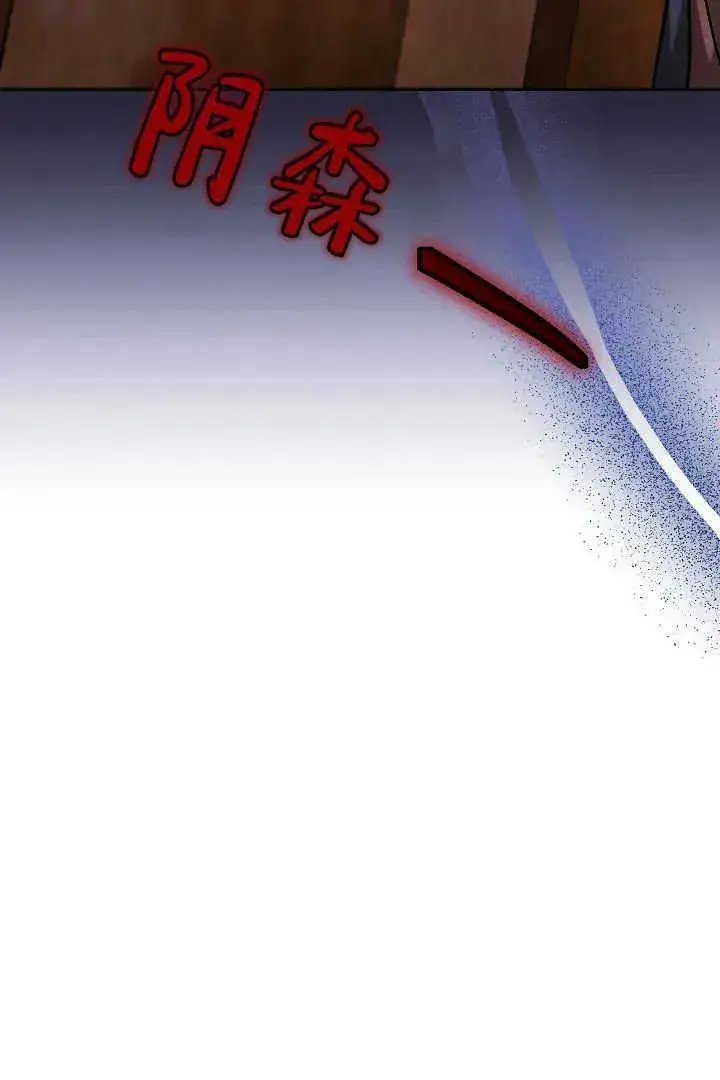 漫画《作为监禁物的女仆生活》第10话第104张图