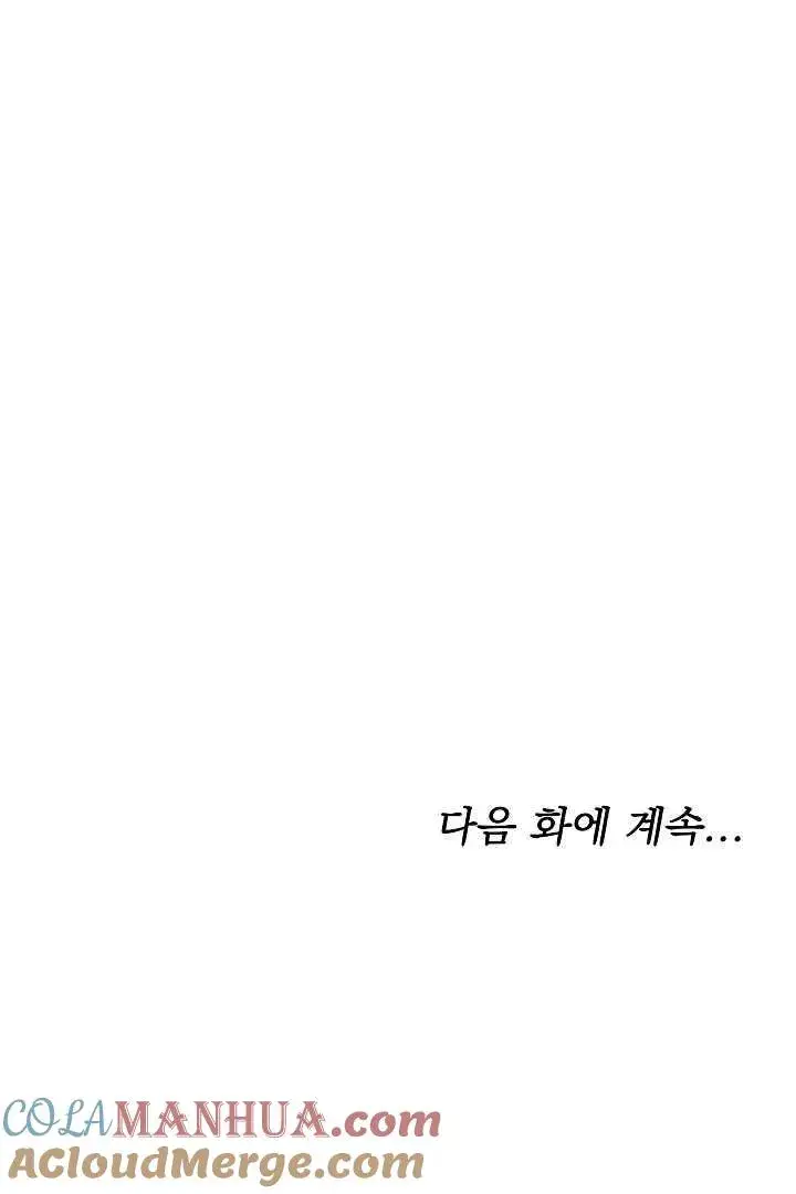 漫画《作为监禁物的女仆生活》第10话第105张图