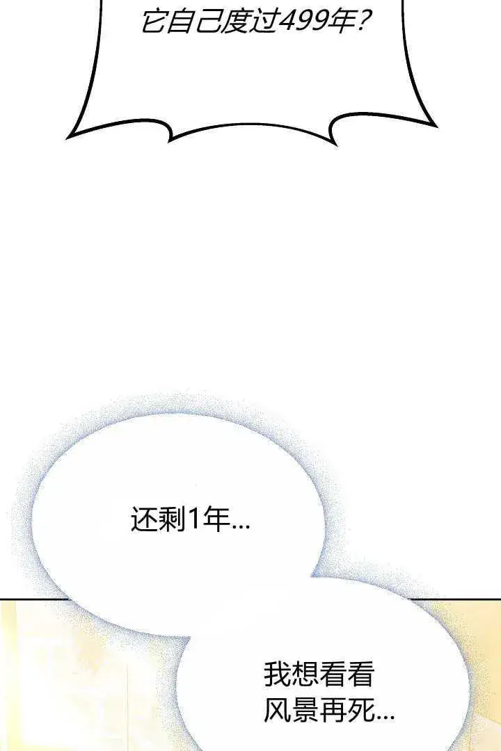漫画《作为监禁物的女仆生活》第10话第11张图