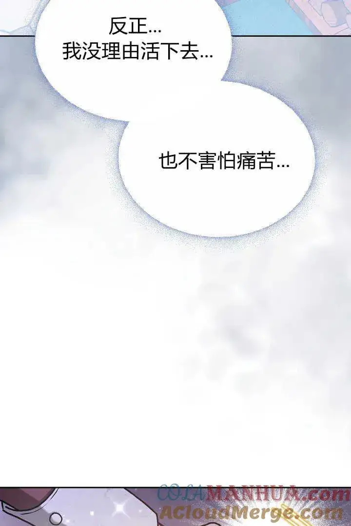 漫画《作为监禁物的女仆生活》第10话第13张图
