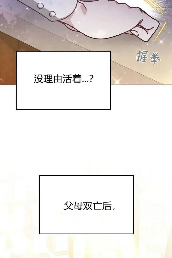 漫画《作为监禁物的女仆生活》第10话第14张图
