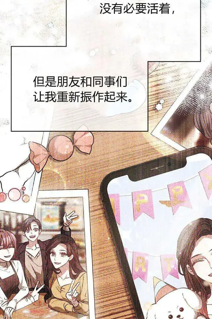 漫画《作为监禁物的女仆生活》第10话第16张图