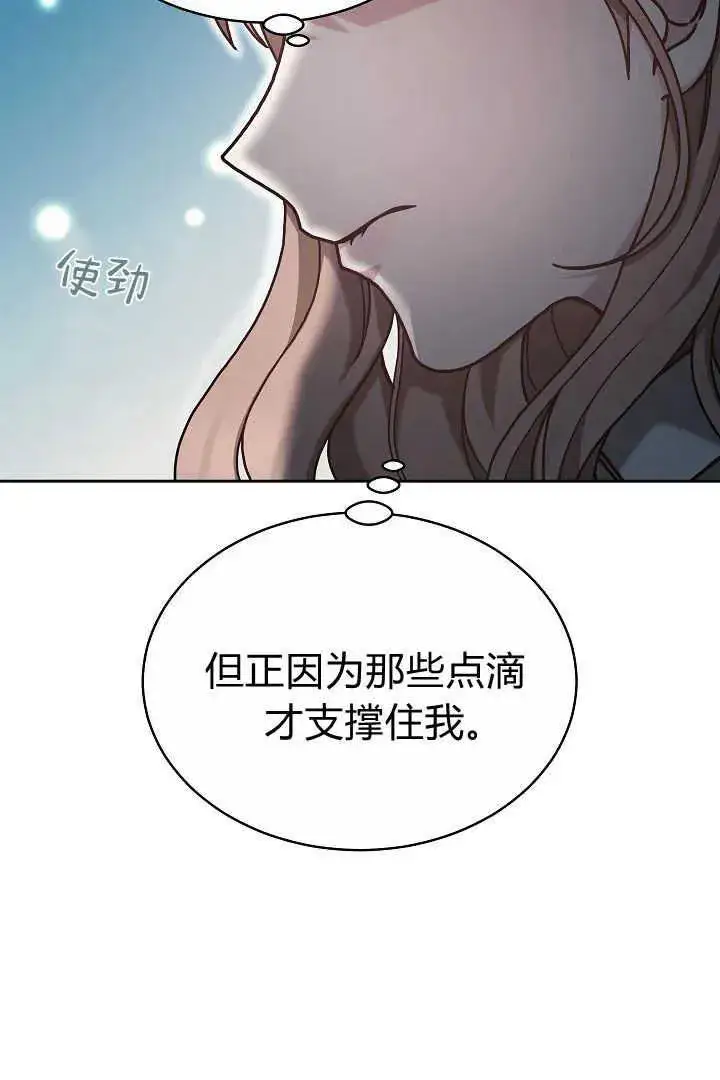 漫画《作为监禁物的女仆生活》第10话第18张图
