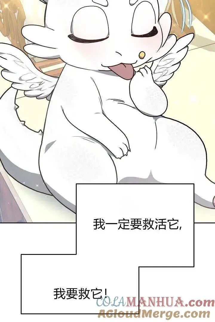 漫画《作为监禁物的女仆生活》第10话第21张图
