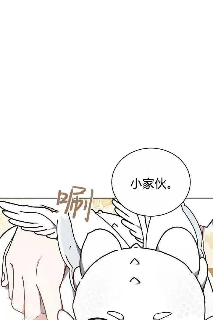 漫画《作为监禁物的女仆生活》第10话第22张图