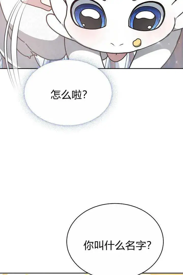 漫画《作为监禁物的女仆生活》第10话第23张图