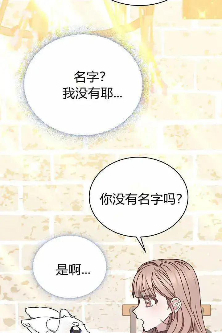 漫画《作为监禁物的女仆生活》第10话第24张图