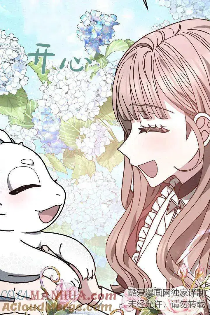漫画《作为监禁物的女仆生活》第10话第29张图