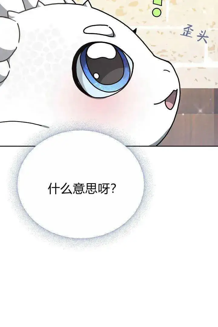 漫画《作为监禁物的女仆生活》第10话第31张图