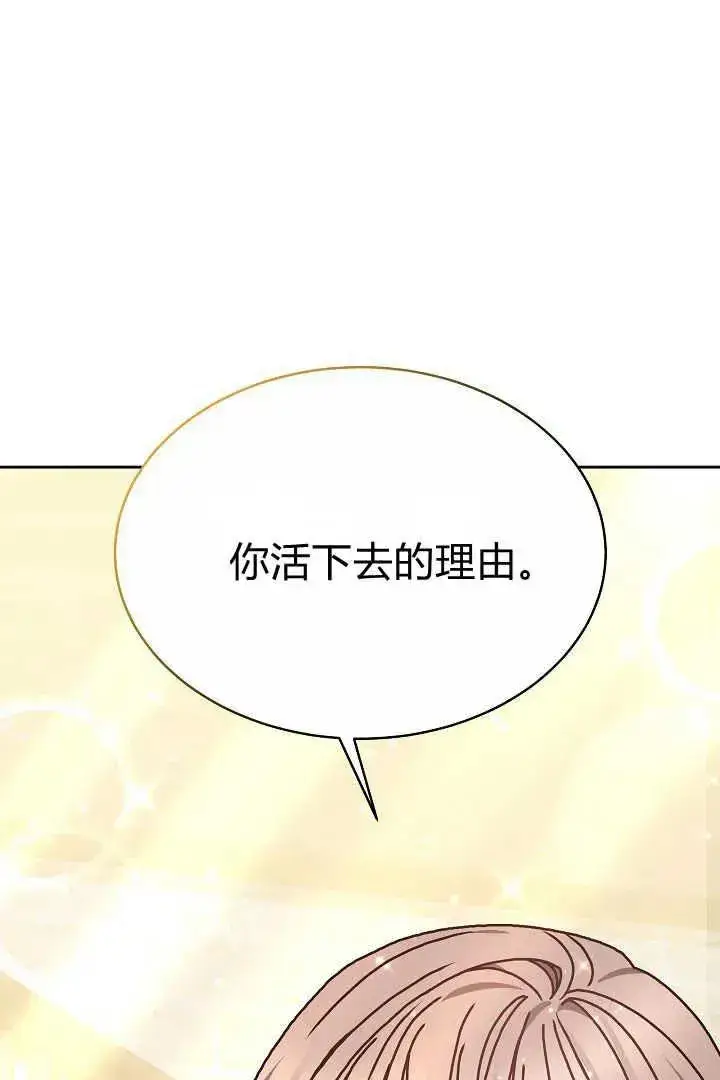 漫画《作为监禁物的女仆生活》第10话第32张图
