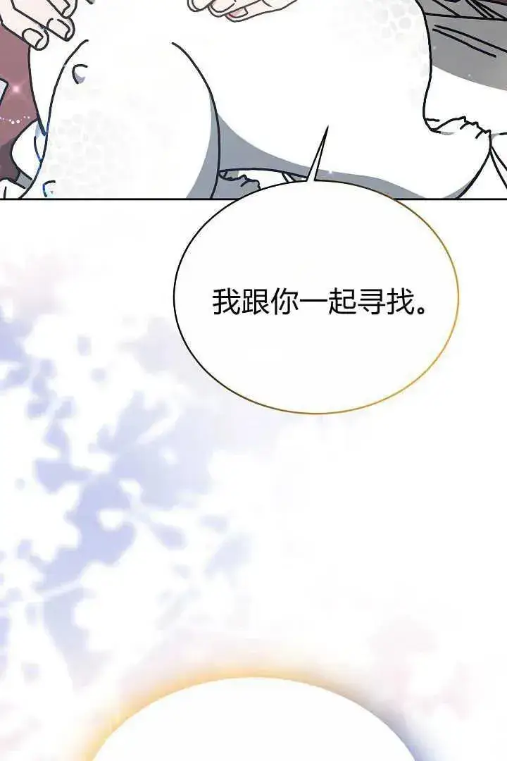 漫画《作为监禁物的女仆生活》第10话第34张图