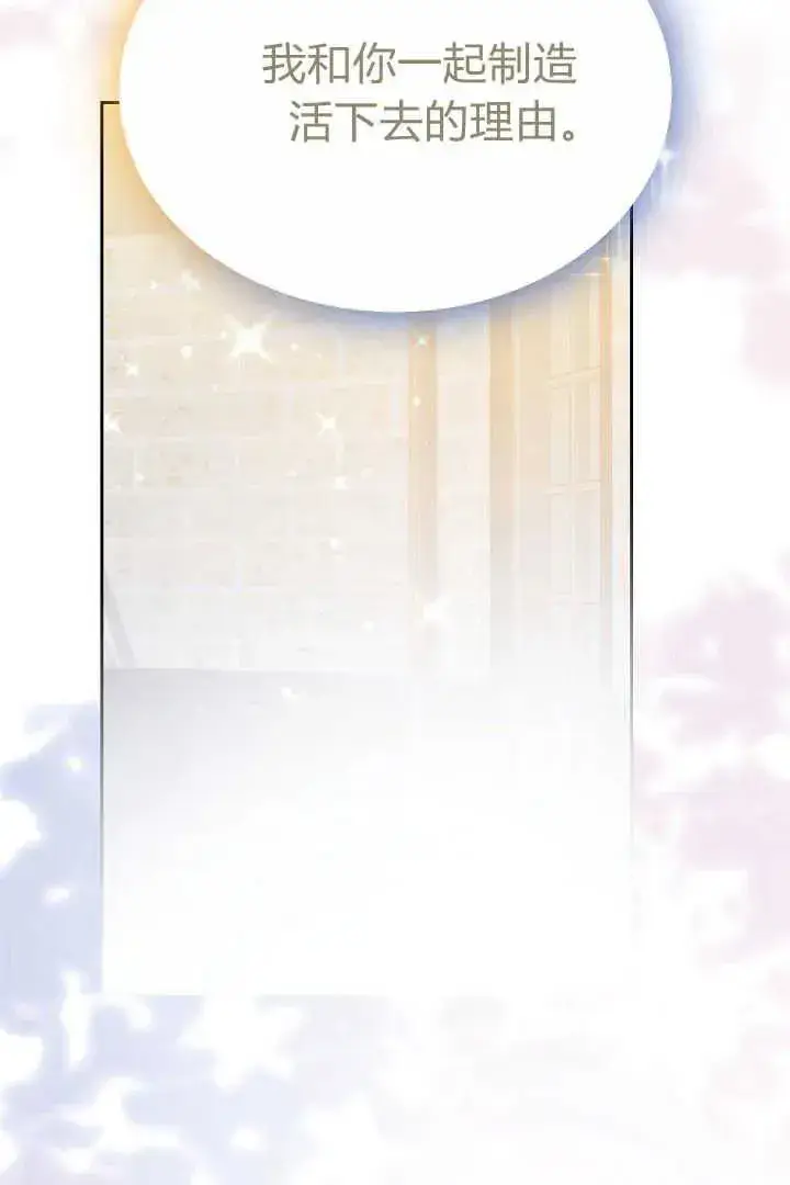 漫画《作为监禁物的女仆生活》第10话第35张图