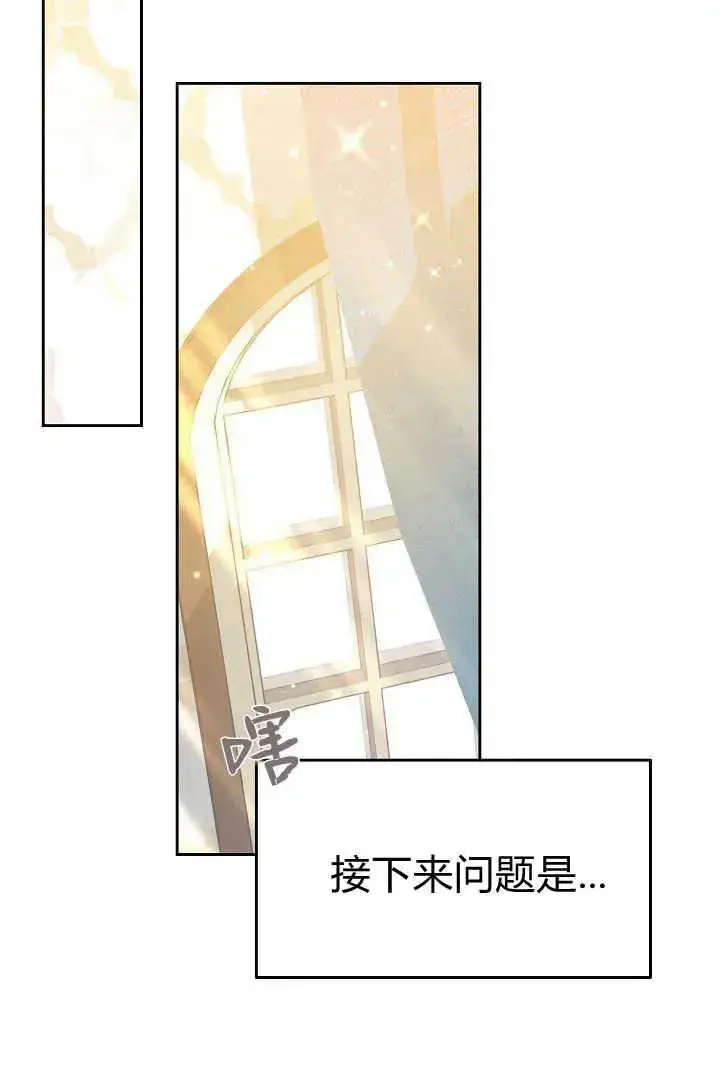 漫画《作为监禁物的女仆生活》第10话第39张图