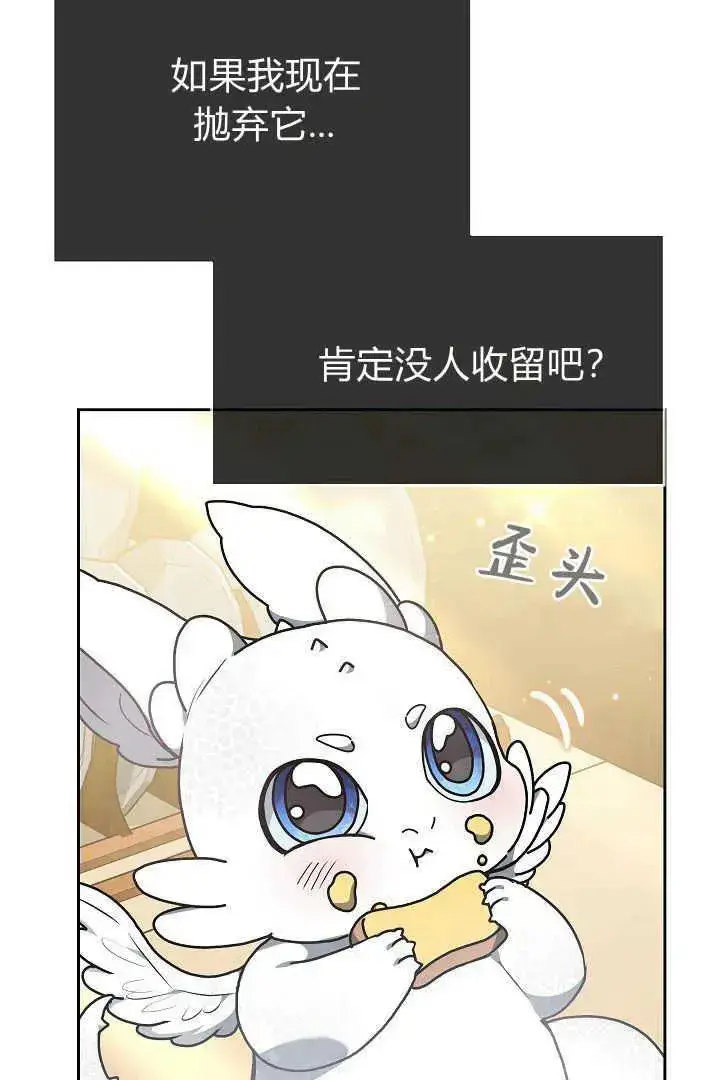 漫画《作为监禁物的女仆生活》第10话第4张图