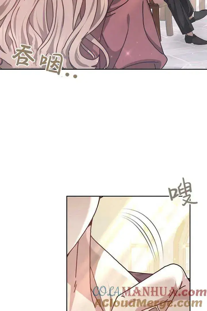 漫画《作为监禁物的女仆生活》第10话第41张图