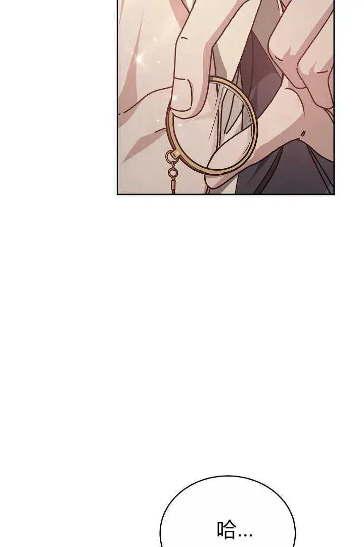 漫画《作为监禁物的女仆生活》第10话第42张图