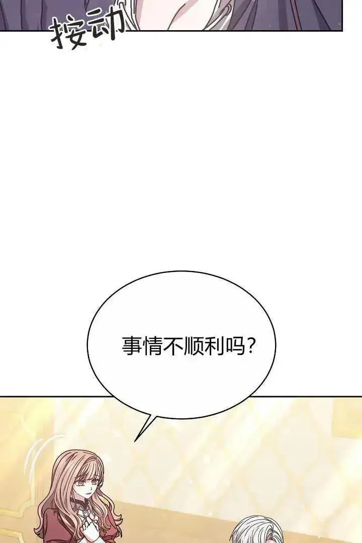 漫画《作为监禁物的女仆生活》第10话第44张图
