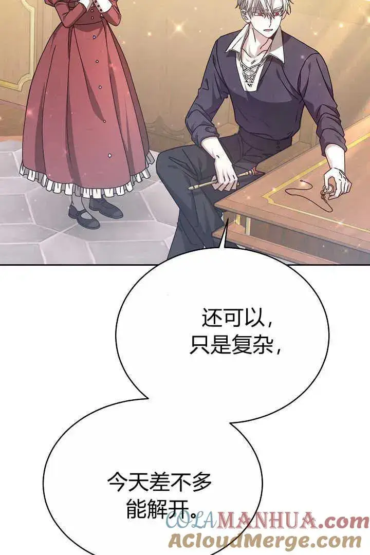 漫画《作为监禁物的女仆生活》第10话第45张图