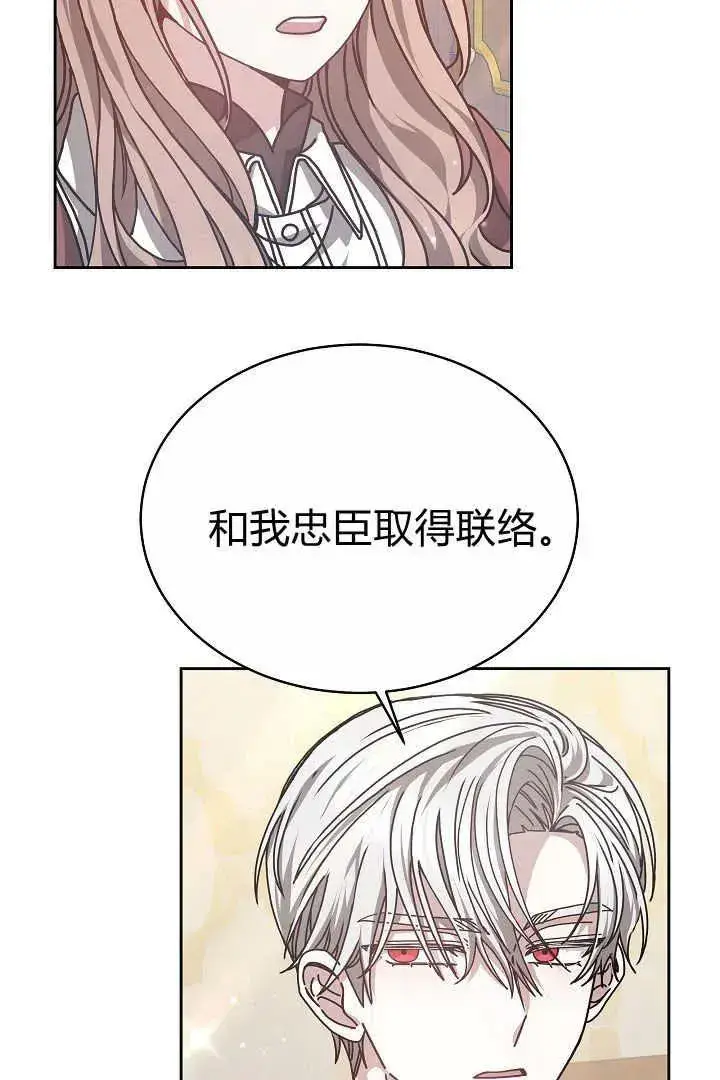 漫画《作为监禁物的女仆生活》第10话第47张图