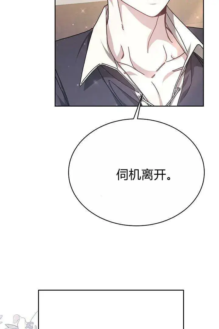 漫画《作为监禁物的女仆生活》第10话第48张图