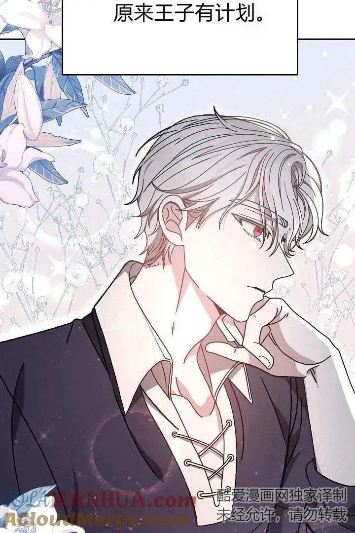 漫画《作为监禁物的女仆生活》第10话第49张图