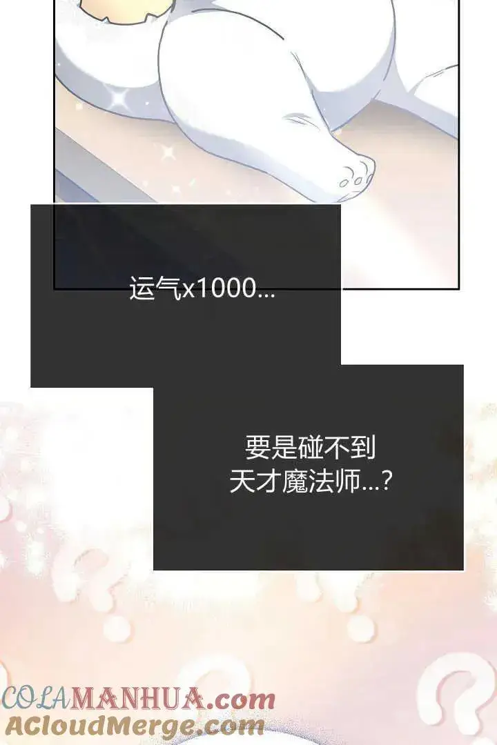 漫画《作为监禁物的女仆生活》第10话第5张图