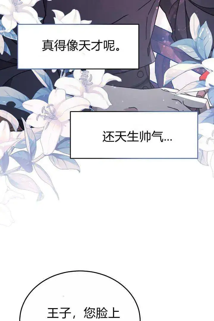 漫画《作为监禁物的女仆生活》第10话第50张图
