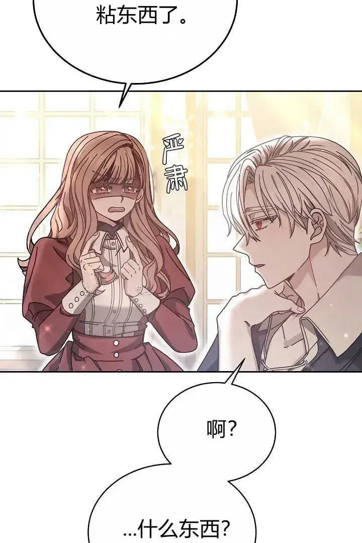漫画《作为监禁物的女仆生活》第10话第51张图