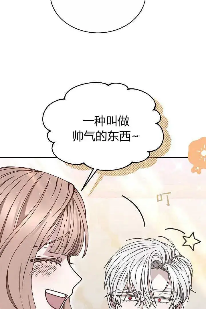 漫画《作为监禁物的女仆生活》第10话第52张图
