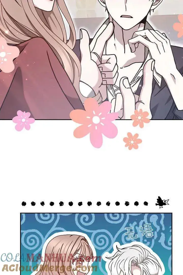 漫画《作为监禁物的女仆生活》第10话第53张图