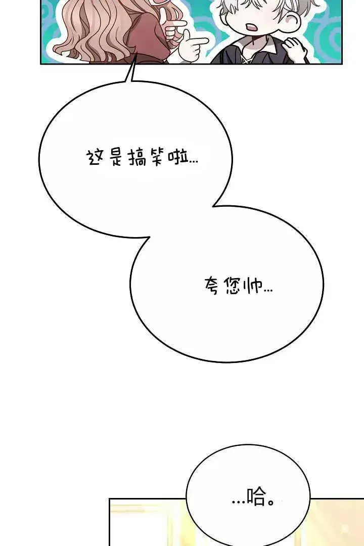 漫画《作为监禁物的女仆生活》第10话第54张图