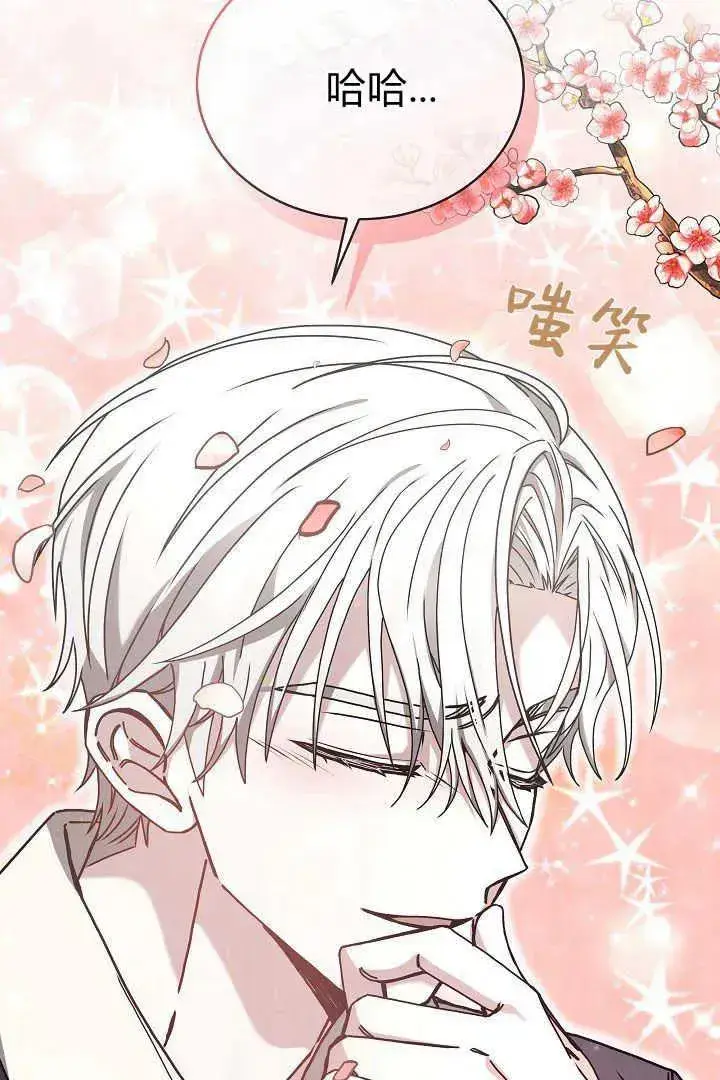 漫画《作为监禁物的女仆生活》第10话第56张图