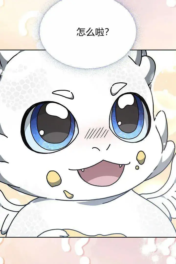 漫画《作为监禁物的女仆生活》第10话第6张图