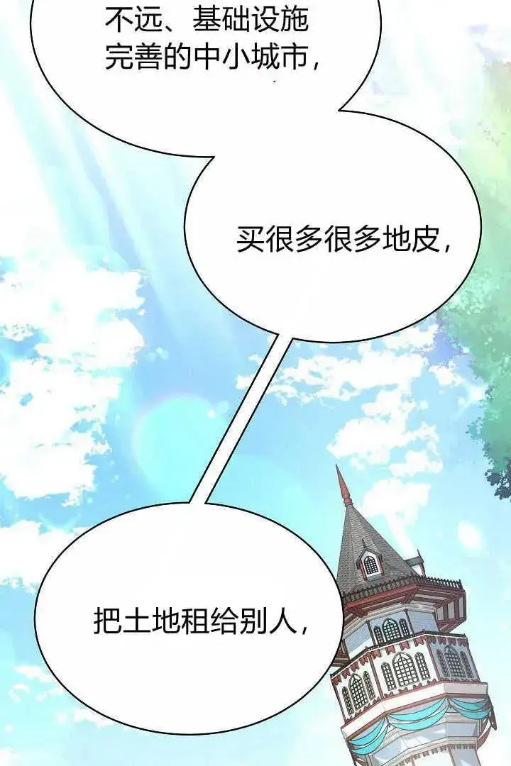 漫画《作为监禁物的女仆生活》第10话第63张图