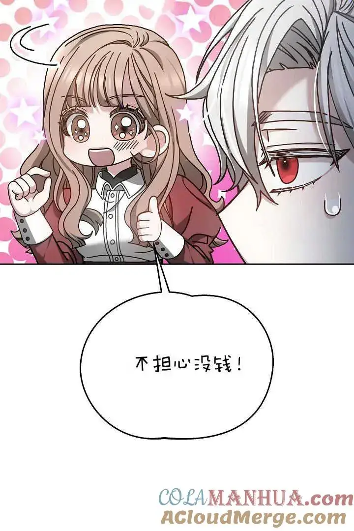 漫画《作为监禁物的女仆生活》第10话第65张图