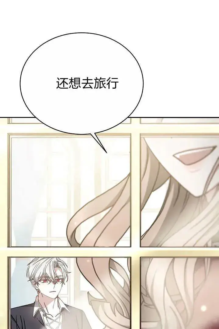 漫画《作为监禁物的女仆生活》第10话第66张图