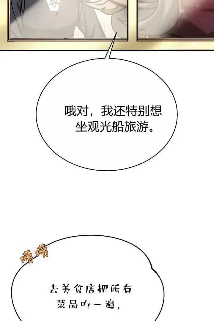 漫画《作为监禁物的女仆生活》第10话第67张图