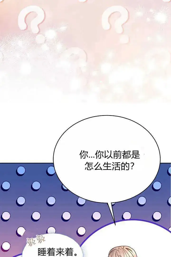 漫画《作为监禁物的女仆生活》第10话第7张图